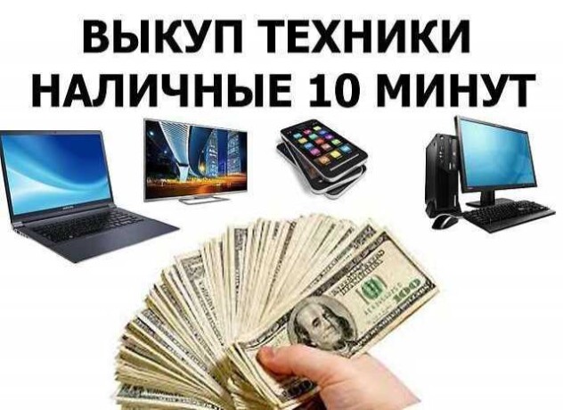 prodat-plansetnyi-pk-apple-ipad-2020-2021-pokupaiu-v-omske-obieiavlenie-t6861812-4421059-na-baraxlanet-big-4