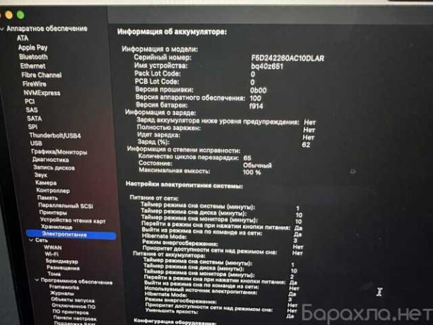 kupit-macbook-air-m2-2023-v-moskve-obieiavlenie-t27802777-na-baraxlanet-big-5