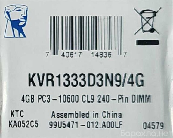 kupit-operativnaia-pamiat-kingston-value-ram-kvr1333d3n94g-v-volgograde-obieiavlenie-t27794357-na-baraxlanet-big-2