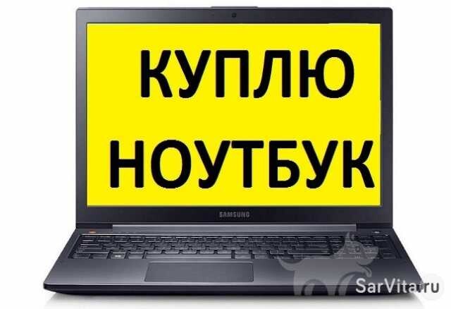 prodat-noutbuk-v-kemerovo-obieiavlenie-t7988878-7057052-na-baraxlanet-big-2
