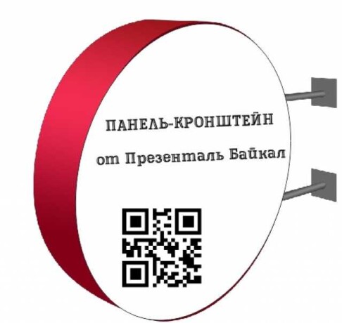 panel-kronstein-konsolnaia-konstrukci-v-irkutske-predlozenie-uslugi-v-obieiavlenii-u27778390-na-baraxlanet-big-3