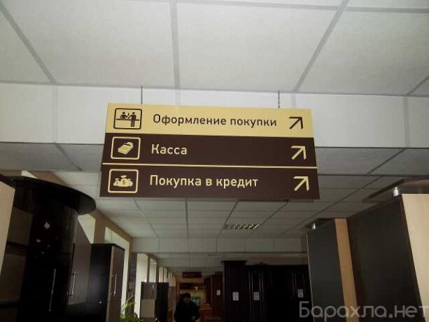 komplekt-navigacionnyx-tablicek-ukazat-v-irkutske-predlozenie-uslugi-v-obieiavlenii-u27623190-na-baraxlanet-big-3