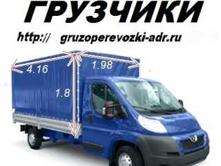 gruzoperevozki-mezgorodgruzciki-v-smolenske-predlozenie-uslugi-v-obieiavlenii-u20488502-na-baraxlanet