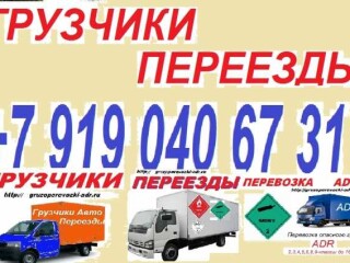 perevozkimezgorodgruzciki-nedorogo-v-smolenske-predlozenie-uslugi-v-obieiavlenii-u20488425-na-baraxlanet