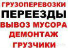 uslugi-gruzcikov-v-magnitogorske-predlozenie-uslugi-v-obieiavlenii-u25056581-na-baraxlanet-big-3