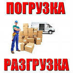 gruzciki-v-celiabinske-predlozenie-uslugi-v-obieiavlenii-u25400189-na-baraxlanet-big-0