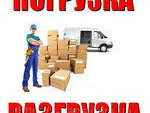 uslugi-perevozki-mebeli-v-magnitogorske-predlozenie-uslugi-v-obieiavlenii-u25054802-na-baraxlanet