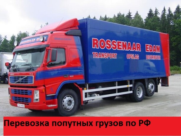 avtouslugi-dlia-biznesa-v-astraxani-predlozenie-uslugi-v-obieiavlenii-u4208159-902505-na-baraxlanet-big-4