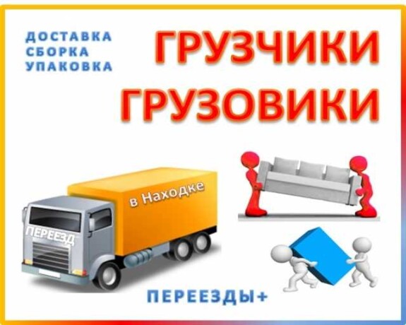 gruzoperevozki-gazeli-gruzciki-v-permi-predlozenie-uslugi-v-obieiavlenii-u26266810-na-baraxlanet-big-4