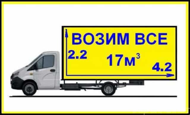 gruzoperevozki-v-orenburge-predlozenie-uslugi-v-obieiavlenii-u27322790-na-baraxlanet-big-2