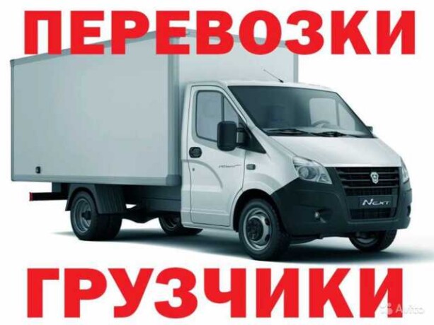 vozim-gruzim-gorod-mezgorod-v-orenburge-predlozenie-uslugi-v-obieiavlenii-u26998958-na-baraxlanet-big-2