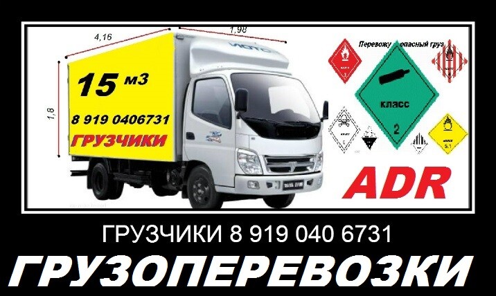 gruzciki-v-brianske-predlozenie-uslugi-v-obieiavlenii-u7191829-3605986-na-baraxlanet-big-4