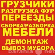 podieem-stroimaterialov-na-etazgruzciki-v-omske-predlozenie-uslugi-v-obieiavlenii-u9767532-4428651-na-baraxlanet-big-2