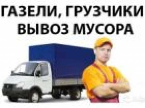 89274544333-uslugi-gruzcikovopyt-v-nabereznyx-celnax-predlozenie-uslugi-v-obieiavlenii-u25723952-na-baraxlanet-big-4