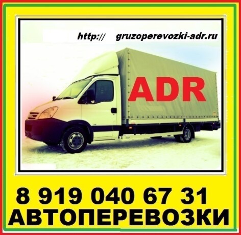ofisnyezagorodnyedomasnie-pereezdy-v-smolenske-predlozenie-uslugi-v-obieiavlenii-u21575430-na-baraxlanet-big-3