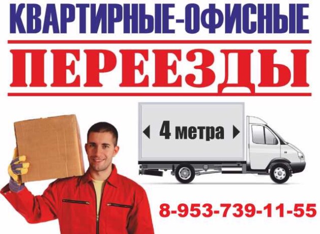 gruzciki-transport-v-riazani-predlozenie-uslugi-v-obieiavlenii-u6107797-3045065-na-baraxlanet-big-2