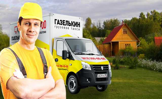 uvezuprivezu-gazelgruzciki3-x-toniki-v-novosibirske-predlozenie-uslugi-v-obieiavlenii-u4214133-916524-na-baraxlanet-big-4