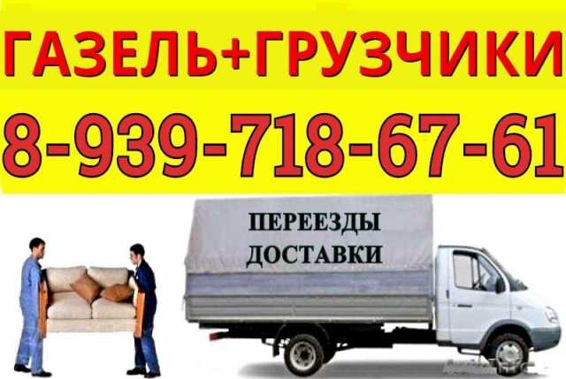 gruzoperevozki-gazel-novokuibysevsk-predlozenie-uslugi-v-obieiavlenii-u26693847-na-baraxlanet-big-2