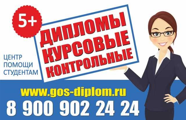 centr-pomoshhi-studentam-5-v-riazani-predlozenie-uslugi-v-obieiavlenii-u26338631-na-baraxlanet-big-2
