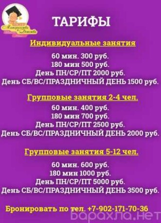 arenda-ucebnyx-kabinetov-v-irkutske-predlozenie-uslugi-v-obieiavlenii-u27782101-na-baraxlanet-big-3