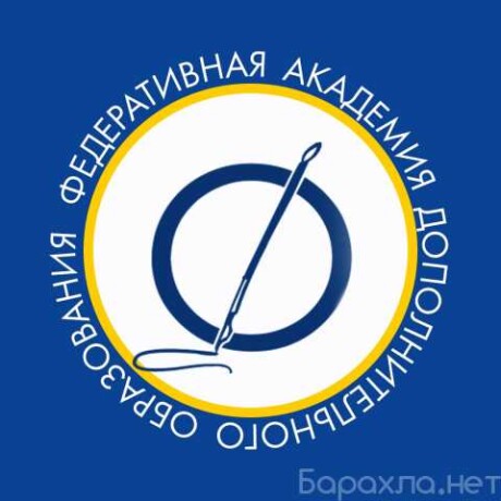 ano-dpo-fado-v-brianske-predlozenie-uslugi-v-obieiavlenii-u27774452-na-baraxlanet-big-2