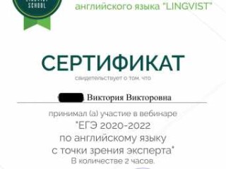 repetitor-po-angliiskomu-iazyku-v-novosibirske-predlozenie-uslugi-v-obieiavlenii-u-na-baraxlanet