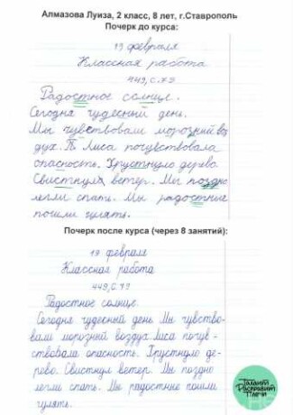 kalligrafiia-v-stavropole-predlozenie-uslugi-v-obieiavlenii-u9657199-4404168-na-baraxlanet-big-1