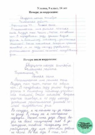 kalligrafiia-v-stavropole-predlozenie-uslugi-v-obieiavlenii-u9657199-4404168-na-baraxlanet-big-4