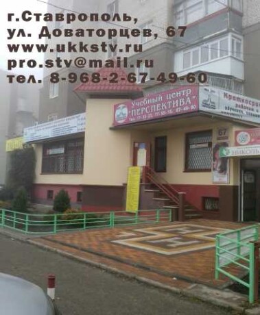 obucenie-massazist-v-stavropole-predlozenie-uslugi-v-obieiavlenii-u26503997-na-baraxlanet-big-2