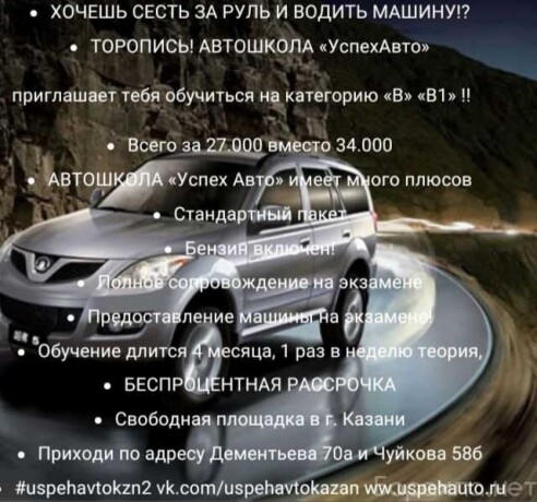 udostoverenie-po-elektrobezopasnosti-v-kaliningrade-predlozenie-uslugi-v-obieiavlenii-u6457530-3180761-na-baraxlanet-big-4