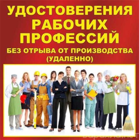 korocki-obucenie-udostoverenie-svidetel-v-nabereznyx-celnax-predlozenie-uslugi-v-obieiavlenii-u27591809-na-baraxlanet-big-2