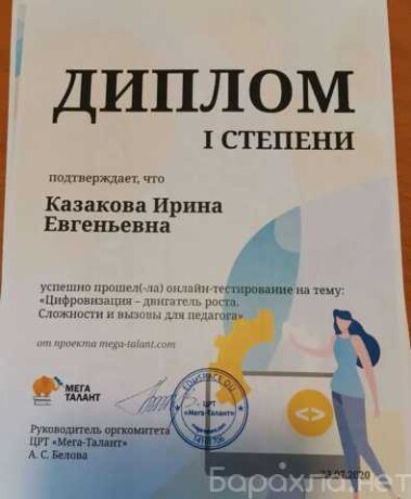 masinist-krana-avtomobilnogo-kursy-v-permi-predlozenie-uslugi-v-obieiavlenii-u26878439-na-baraxlanet-big-0
