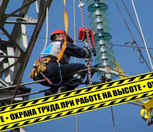 rabota-na-vysote-kursy-obucenie-v-permi-predlozenie-uslugi-v-obieiavlenii-u26878783-na-baraxlanet-big-2