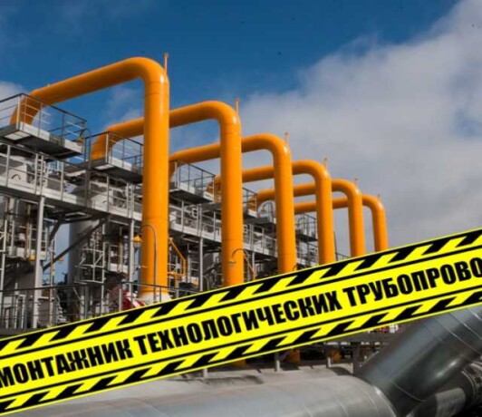montaznik-texnologiceskix-truboprovodov-v-permi-predlozenie-uslugi-v-obieiavlenii-u26878775-na-baraxlanet-big-2