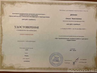 diplomy-kursovye-magisterskie-v-samare-predlozenie-uslugi-v-obieiavlenii-u27484882-na-baraxlanet