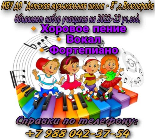obucenie-vokalu-i-fortepiano-v-volgograde-predlozenie-uslugi-v-obieiavlenii-u27469461-na-baraxlanet-big-2