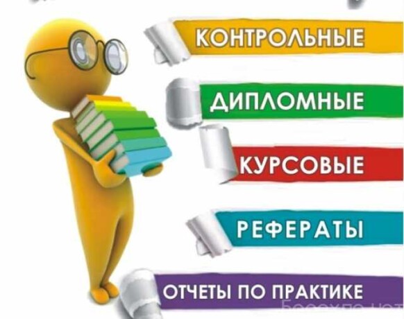 zakazat-diplom-v-riazani-predlozenie-uslugi-v-obieiavlenii-u27463364-na-baraxlanet-big-2