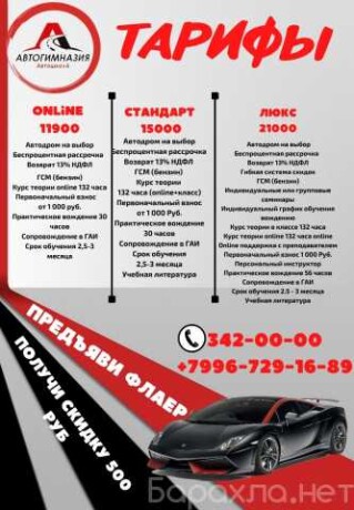 kursy-sudovozdeniia-v-irkutske-predlozenie-uslugi-v-obieiavlenii-u27452893-na-baraxlanet-big-4