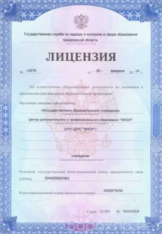 kursy-buxgalterskogo-uceta-s-nulia-1s-v-kemerovo-predlozenie-uslugi-v-obieiavlenii-u26035950-na-baraxlanet-big-3