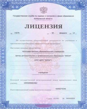 kursy-1s-buxgalteriia-v-kemerovo-ekkon-predlozenie-uslugi-v-obieiavlenii-u4065790-554603-na-baraxlanet-big-3