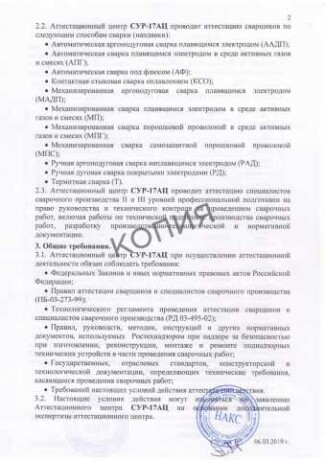 obucenie-ekologiceskaia-bezopasnost-v-kemerovo-predlozenie-uslugi-v-obieiavlenii-u26022672-na-baraxlanet-big-5