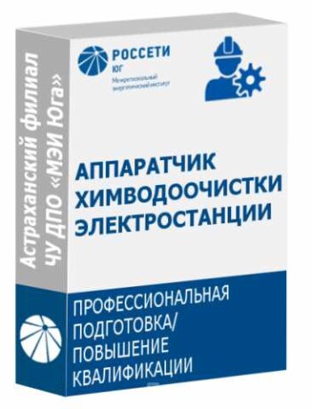 apparatcik-ximvodoocistki-elektrostancii-v-astraxani-predlozenie-uslugi-v-obieiavlenii-u27225065-na-baraxlanet-big-2