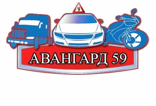 avtoskola-avangard-v-permi-predlozenie-uslugi-v-obieiavlenii-u27303183-na-baraxlanet-big-2