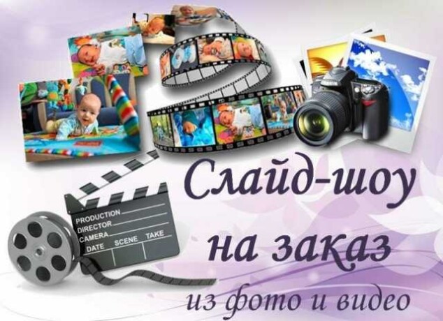 slaidsou-v-celiabinske-predlozenie-uslugi-v-obieiavlenii-u26963470-na-baraxlanet-big-4