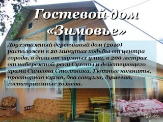 instruktor-po-snoubordu-v-tiumeni-predlozenie-uslugi-v-obieiavlenii-u26461437-na-baraxlanet