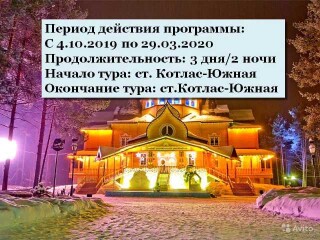 ekskursiia-v-kungurskuiu-peshheruor034-v-permi-predlozenie-uslugi-v-obieiavlenii-u26324909-na-baraxlanet