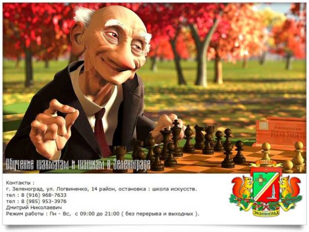 obucenie-saxmatam-i-saskam-zelenograd-predlozenie-uslugi-v-obieiavlenii-u26284896-na-baraxlanet-big-5