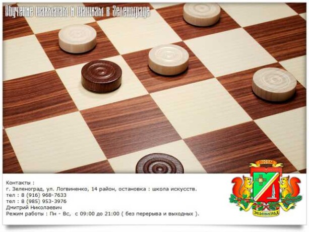 obucenie-saxmatam-i-saskam-zelenograd-predlozenie-uslugi-v-obieiavlenii-u26284896-na-baraxlanet-big-1