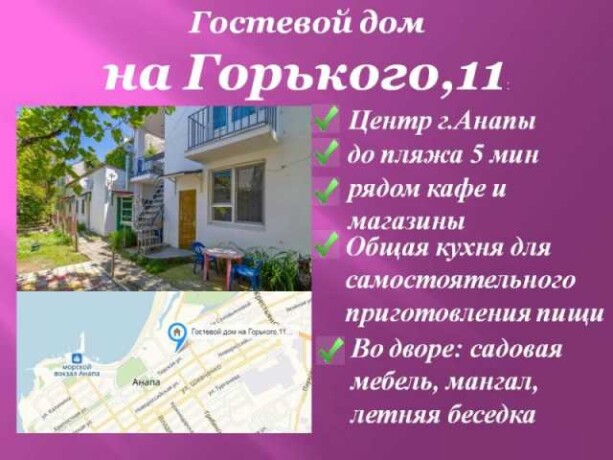 avtobusom-k-moriu-anapa-iz-permila001-predlozenie-uslugi-v-obieiavlenii-u26131077-na-baraxlanet-big-5