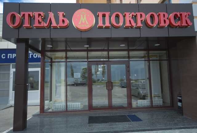 otel-pokrovsk-v-engelse-predlozenie-uslugi-v-obieiavlenii-u24544995-na-baraxlanet-big-4